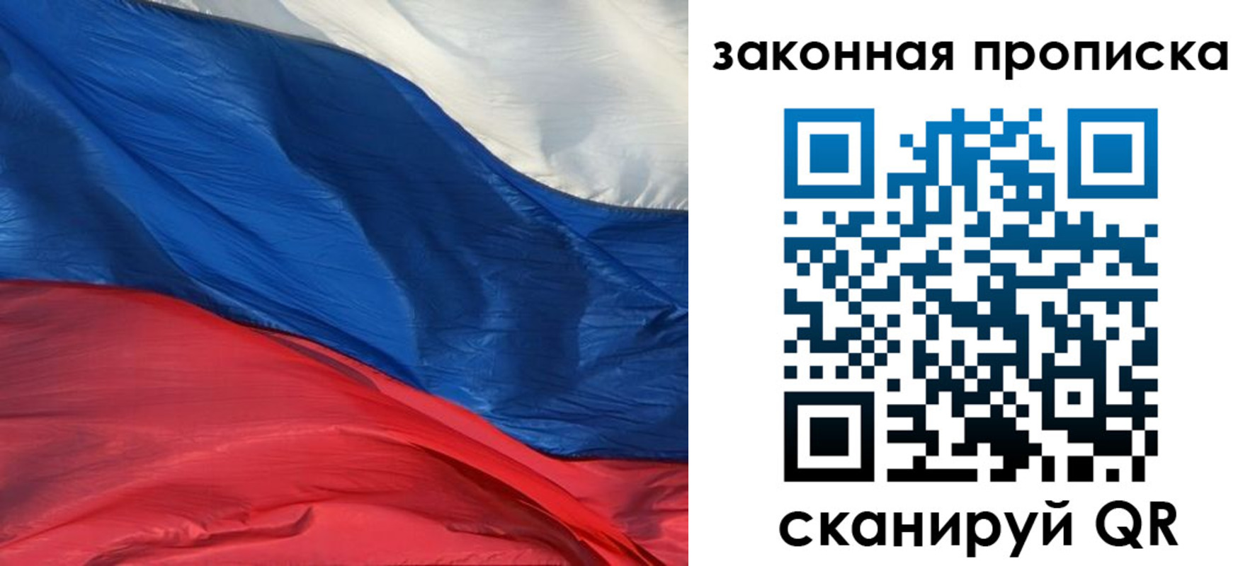 прописка в Тавде
