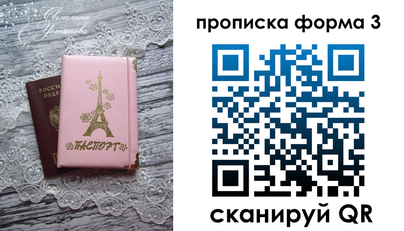 прописка гарантия в Тавде