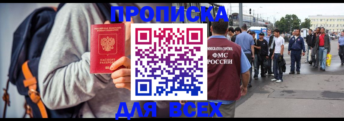 прописка регистрация в Тавде
