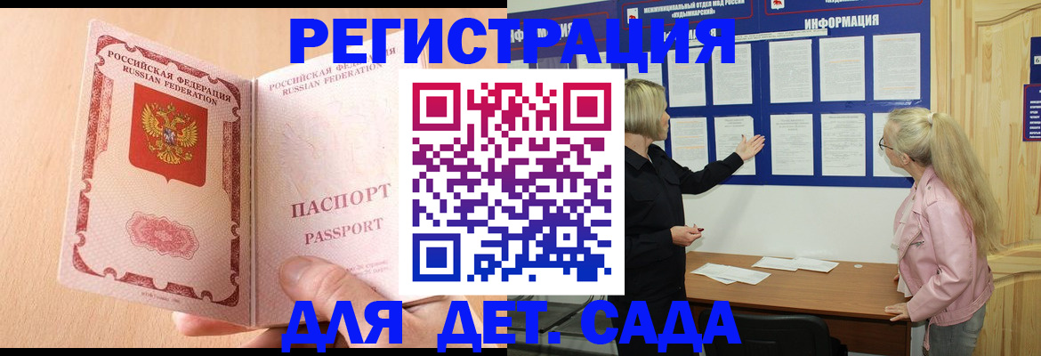 миграционный учет в Тавде